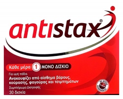 Antistax 30 δισκία - Για πόδια πρησμένα, κουρασμένα