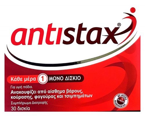 Antistax 30 δισκία - Για πόδια πρησμένα, κουρασμένα